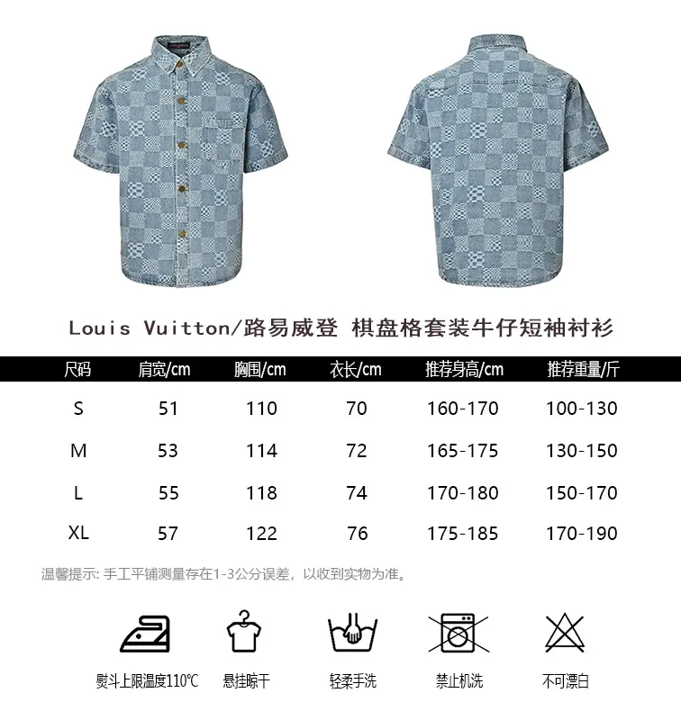 Louis Vuitton/Louis Vuitton checkerboard suit denim short-sleeved shirt